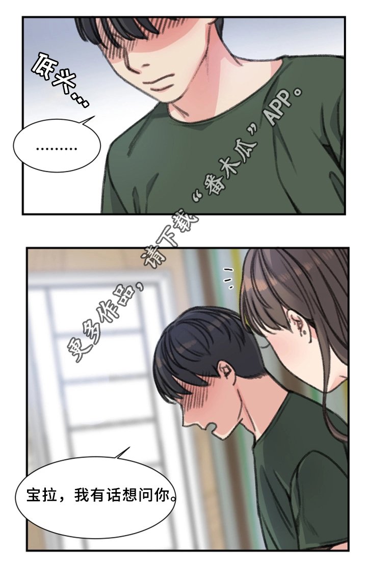 第32章：朋友