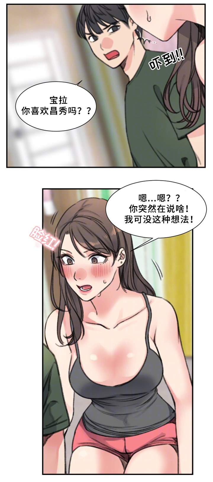 第32章：朋友