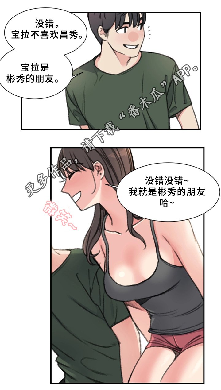 第32章：朋友