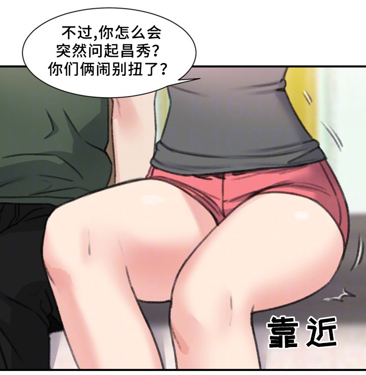 第32章：朋友