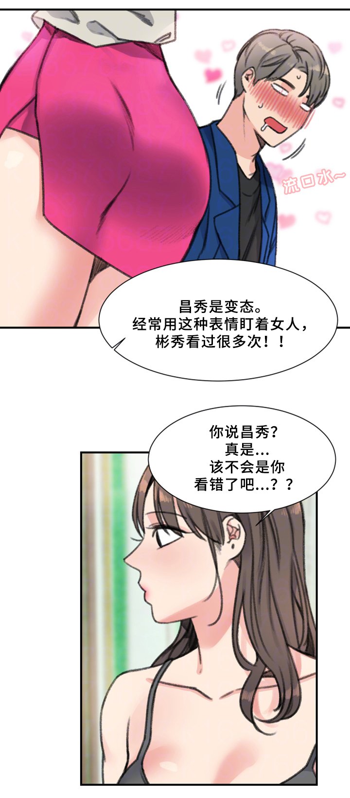 第32章：朋友
