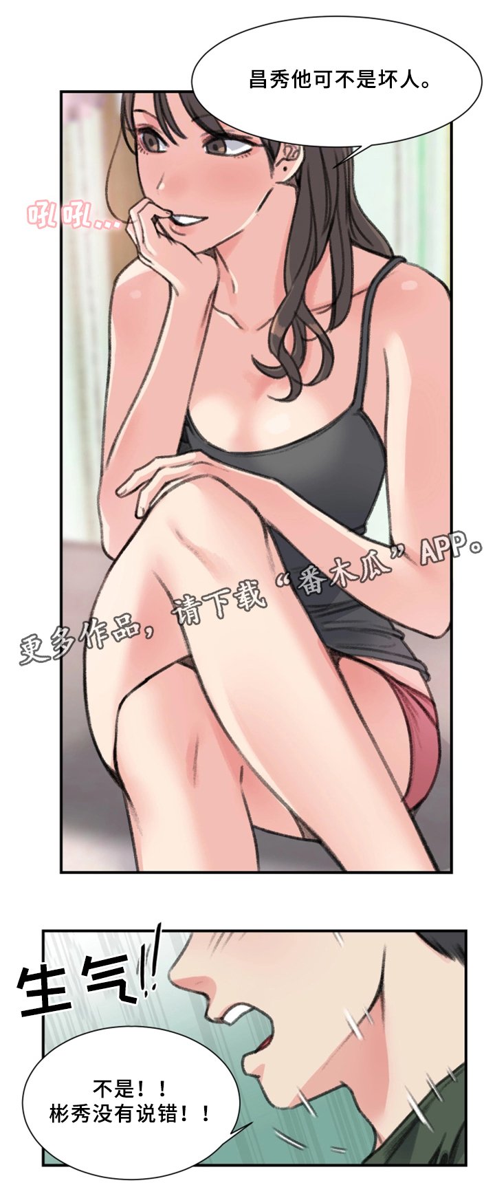第32章：朋友