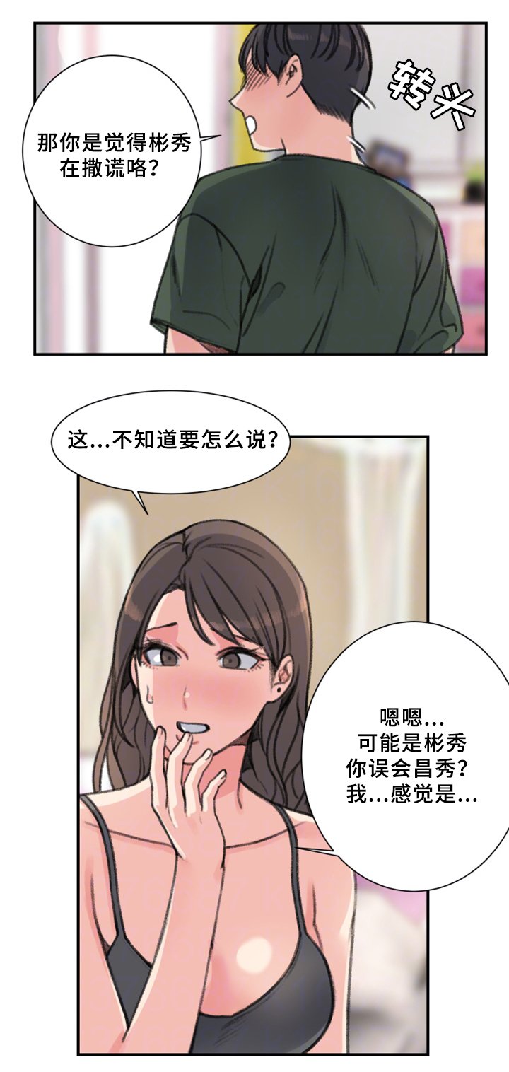 第32章：朋友