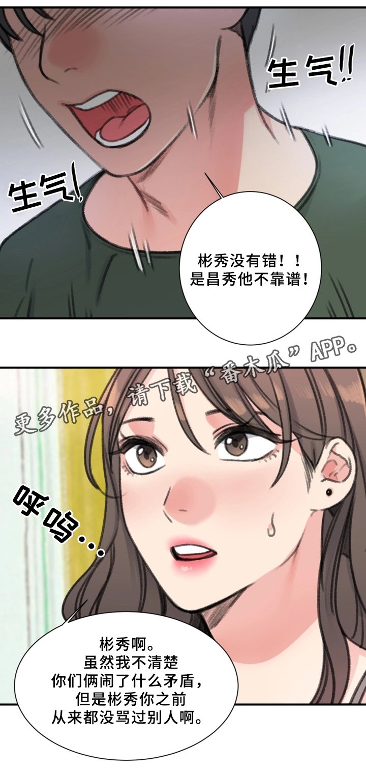 第32章：朋友