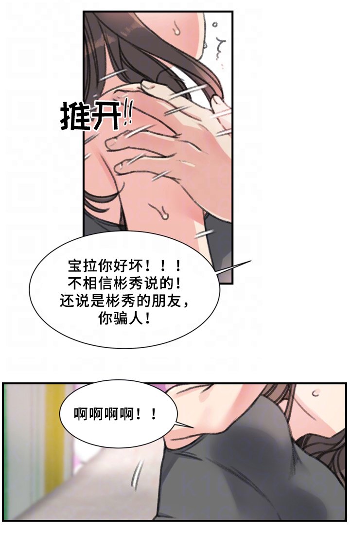 第32章：朋友