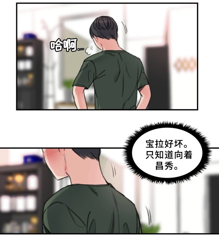 第33章：秘密与玩具