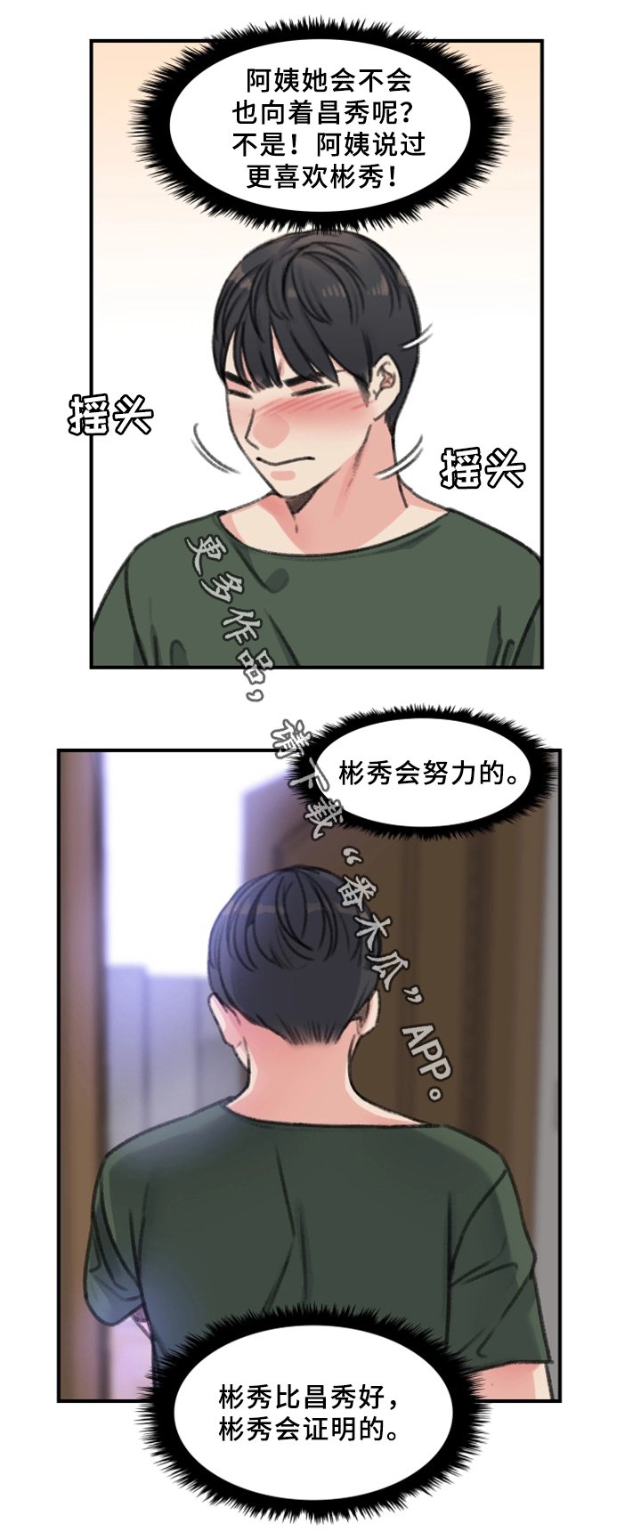 第33章：秘密与玩具