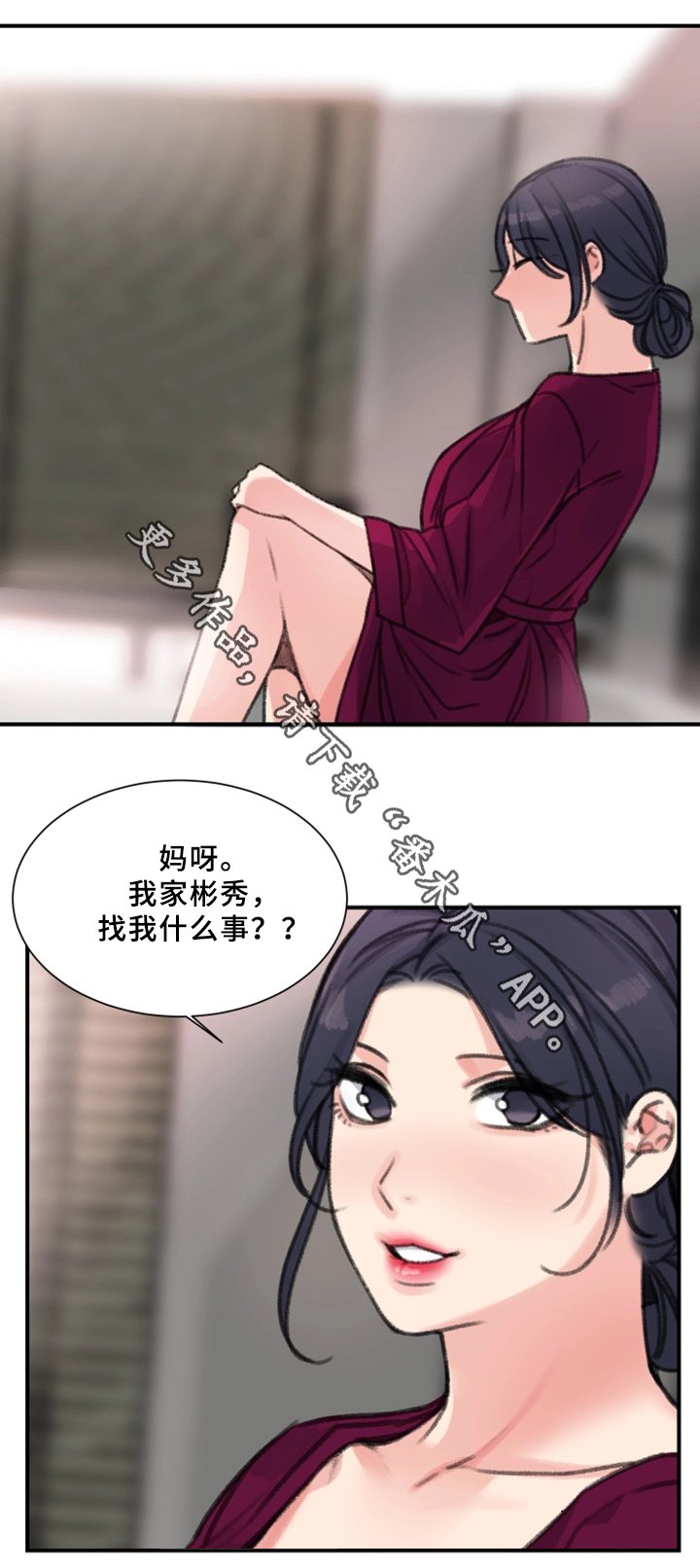 第33章：秘密与玩具