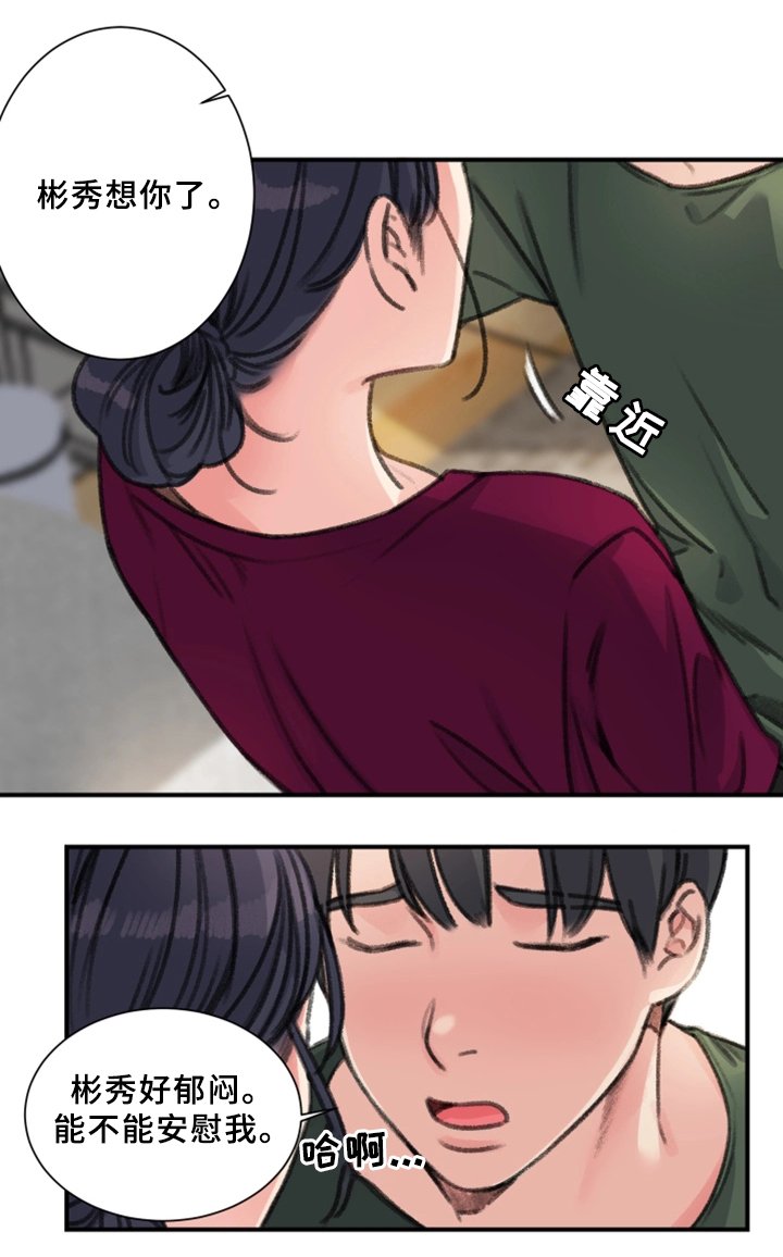 第33章：秘密与玩具