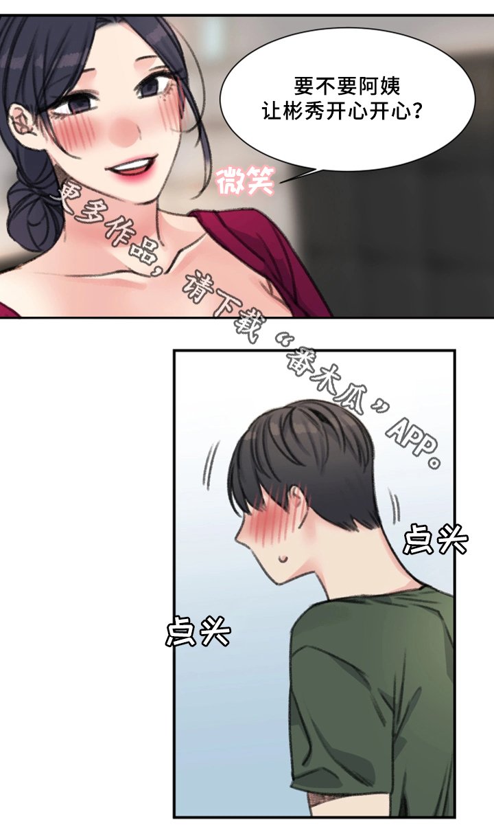 第33章：秘密与玩具