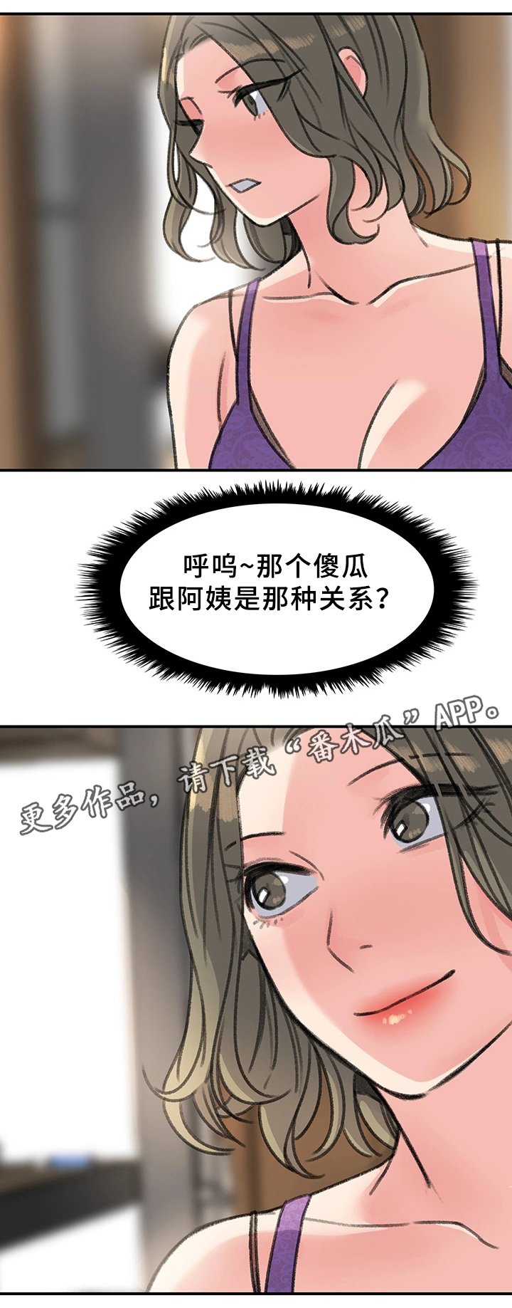 第33章：秘密与玩具