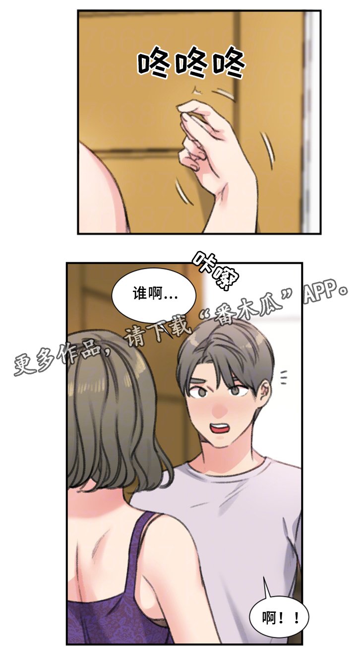 第33章：秘密与玩具