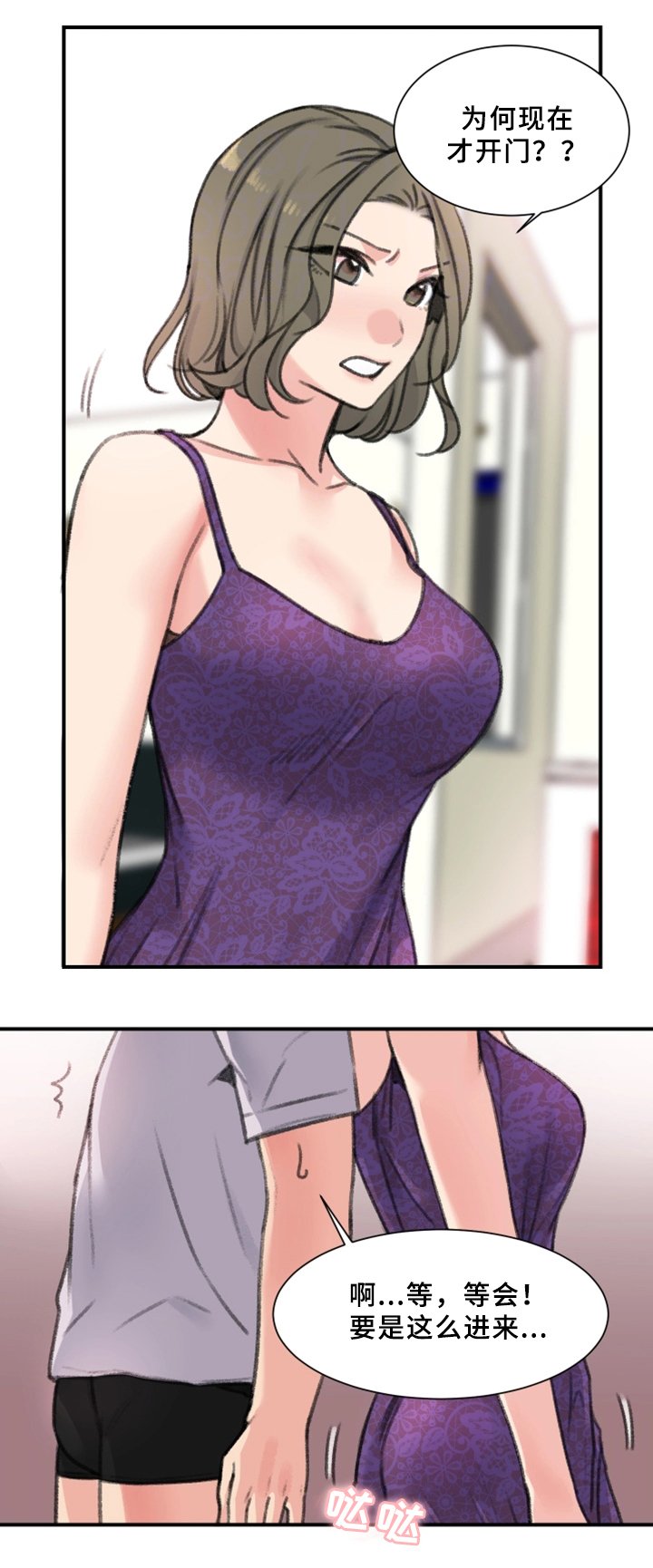 第33章：秘密与玩具