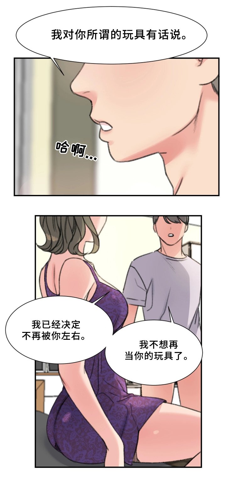 第33章：秘密与玩具