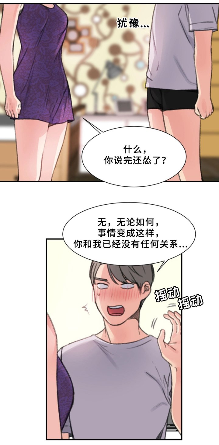 第33章：秘密与玩具