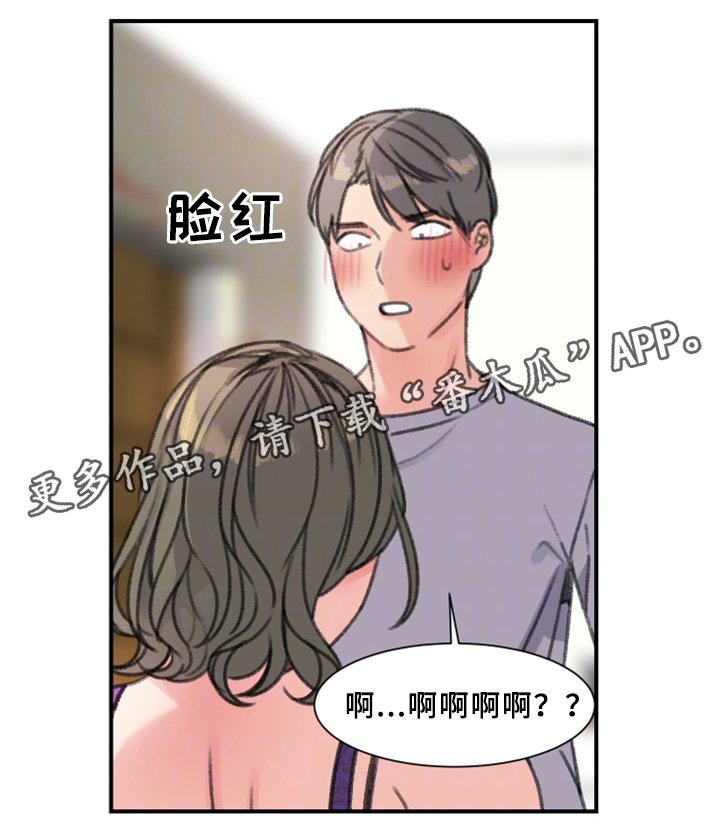 第33章：秘密与玩具
