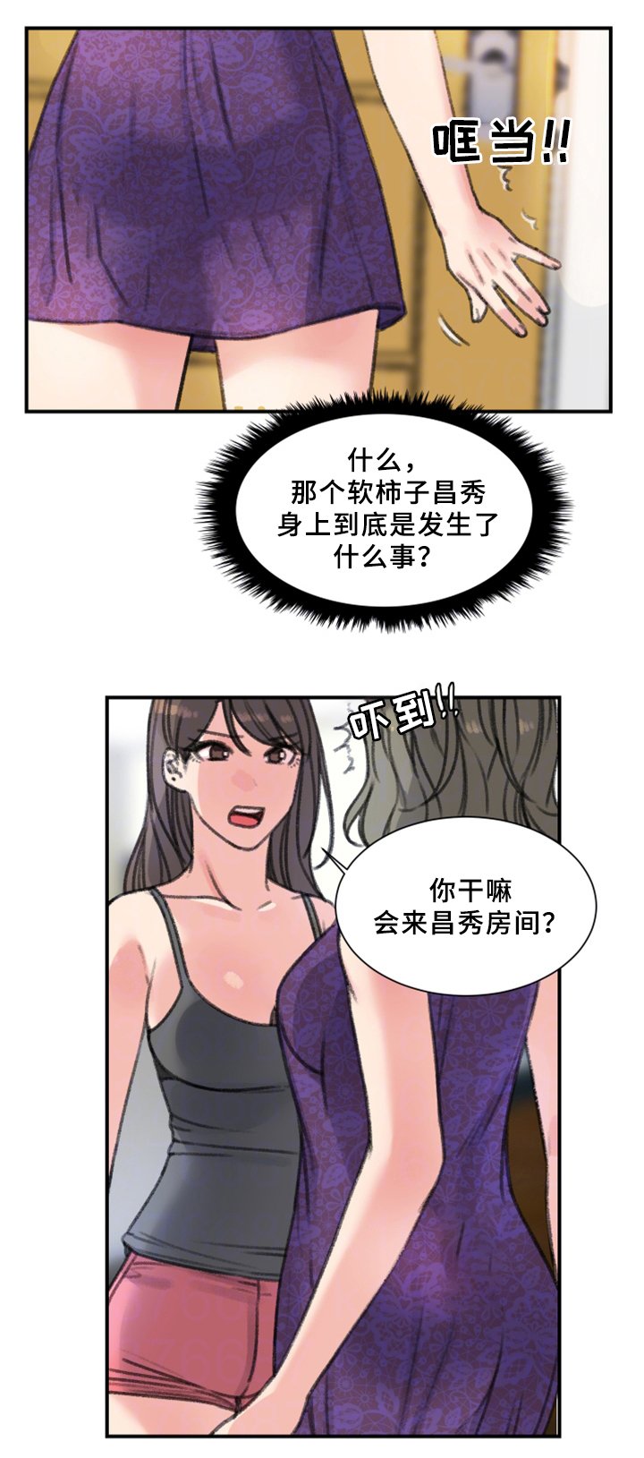 第34章：我喜欢的是你