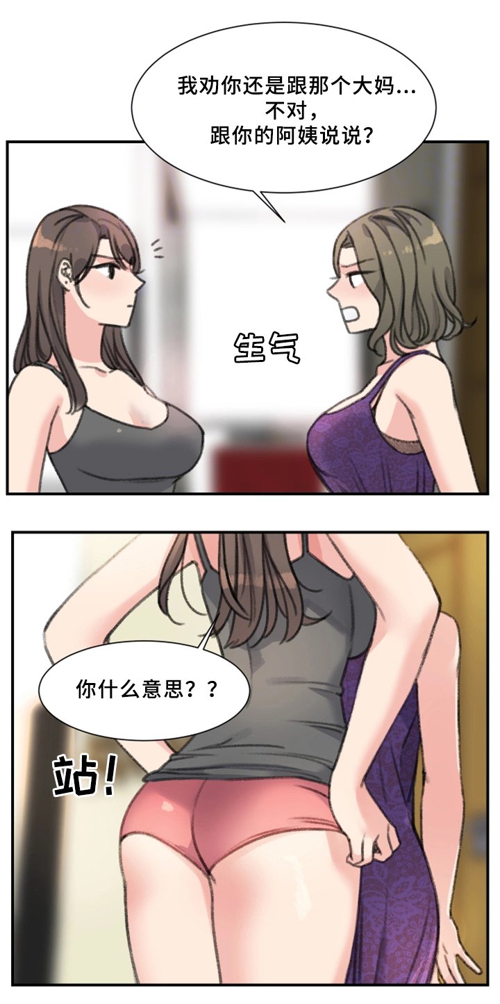 第34章：我喜欢的是你