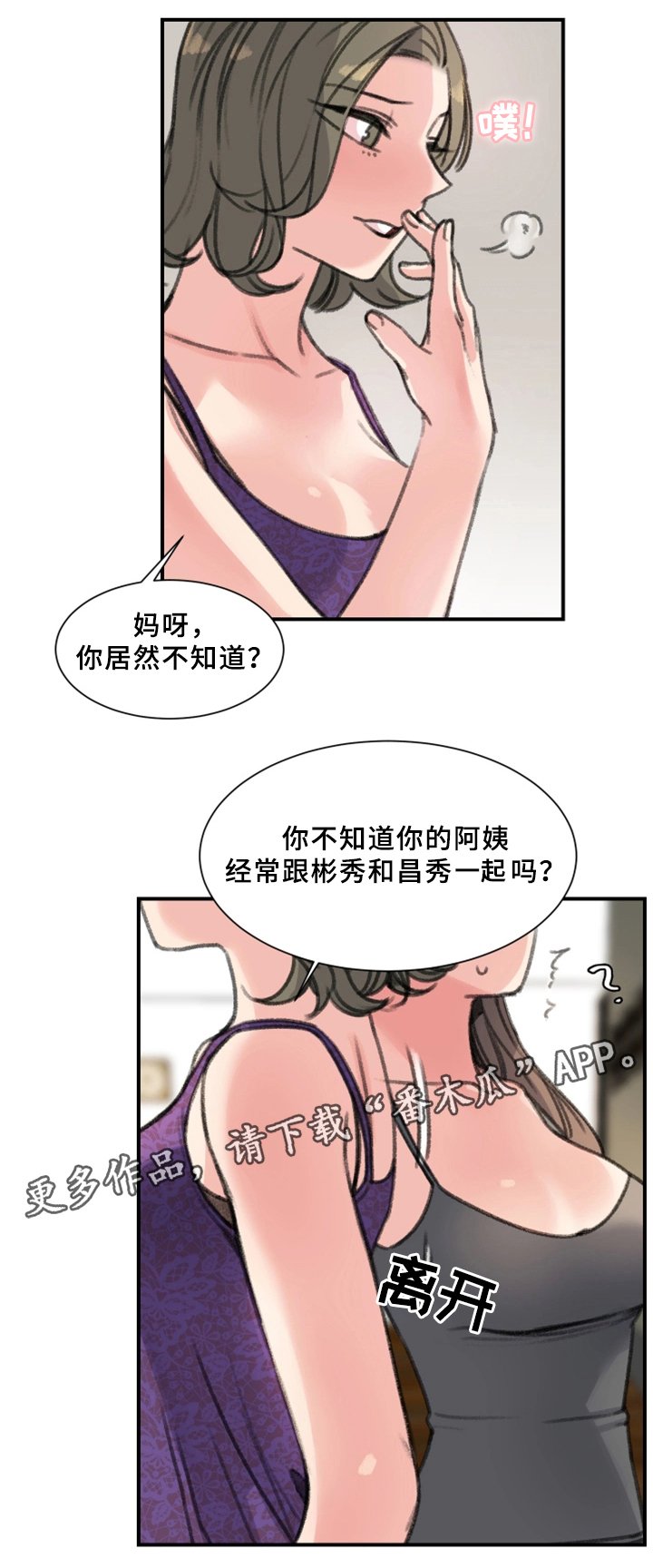 第34章：我喜欢的是你