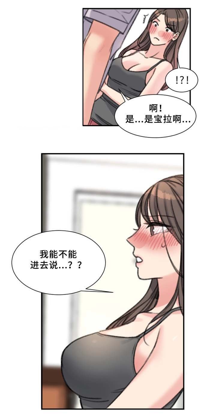 第34章：我喜欢的是你