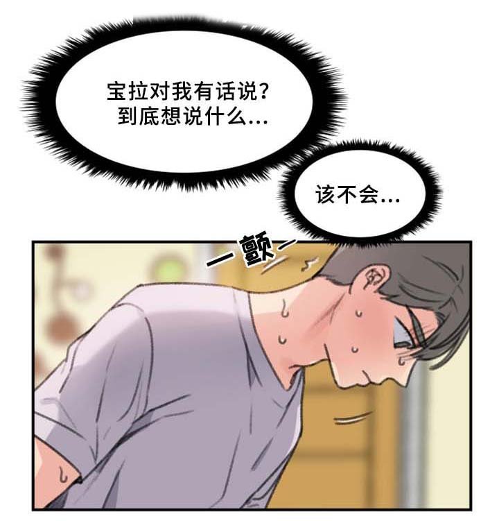 第34章：我喜欢的是你