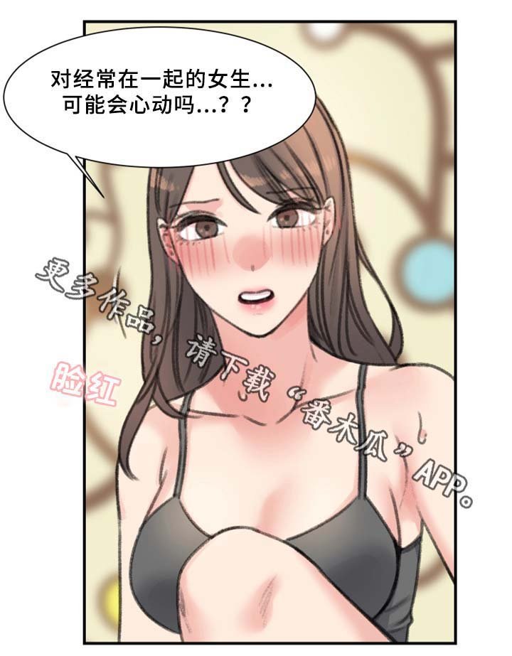 第34章：我喜欢的是你