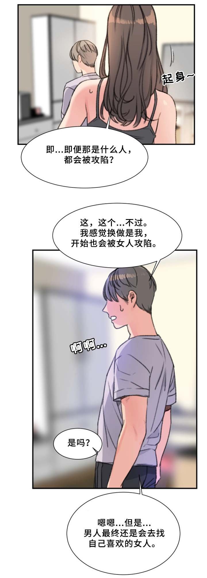 第34章：我喜欢的是你