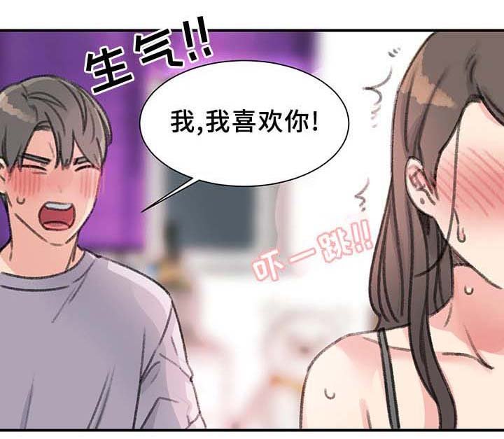 第34章：我喜欢的是你