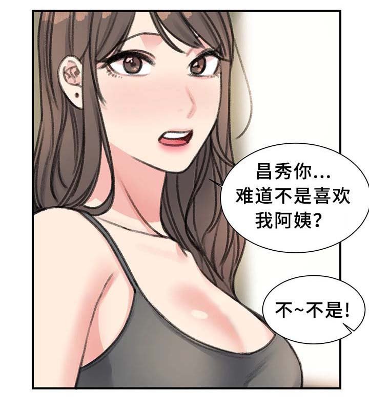 第35章：我都看到了