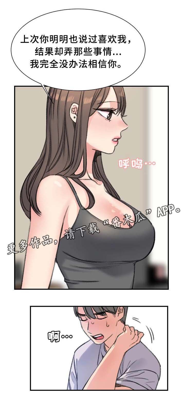 第35章：我都看到了