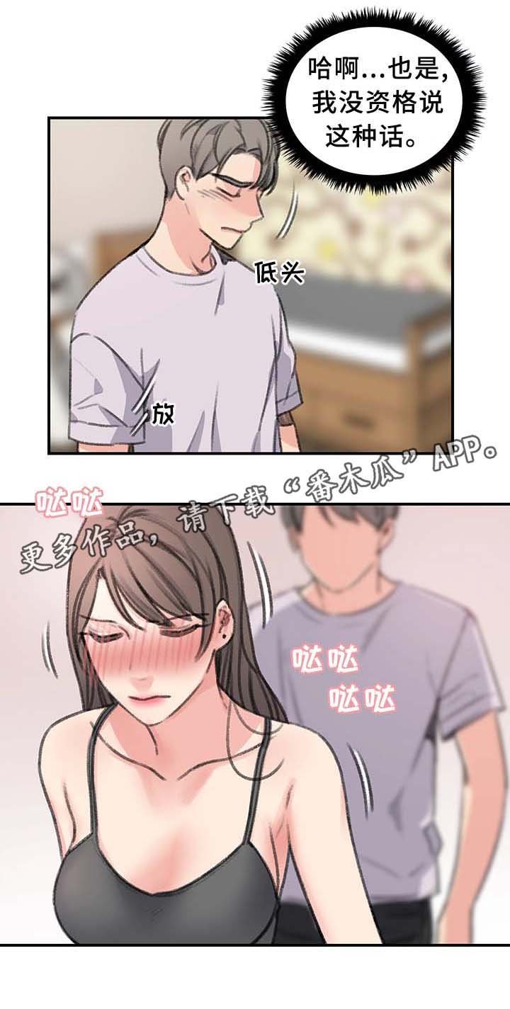 第35章：我都看到了