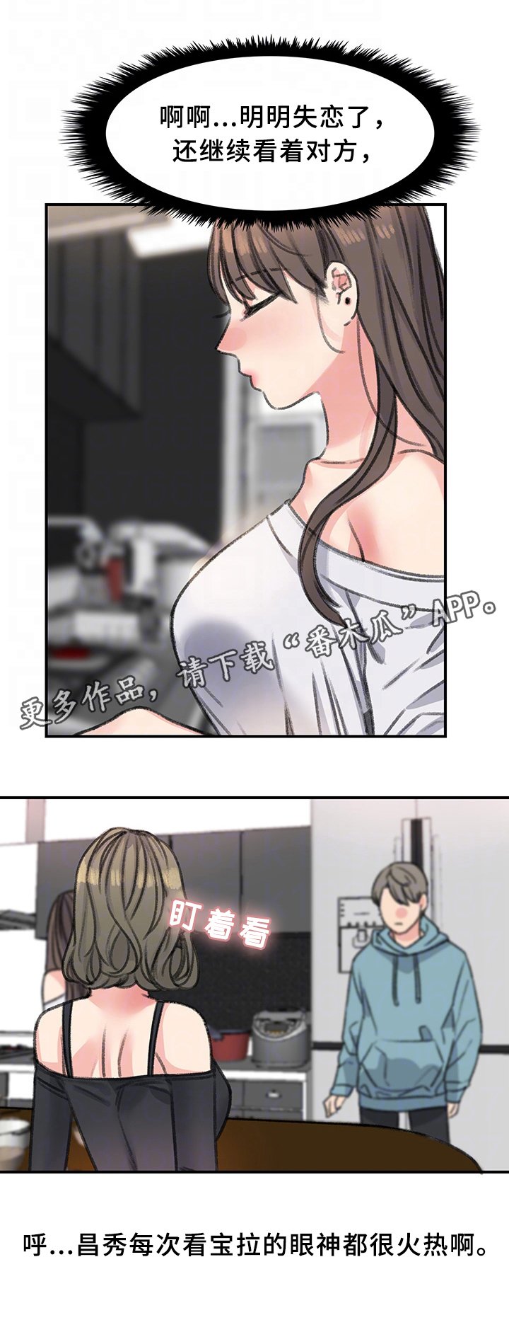 第35章：我都看到了