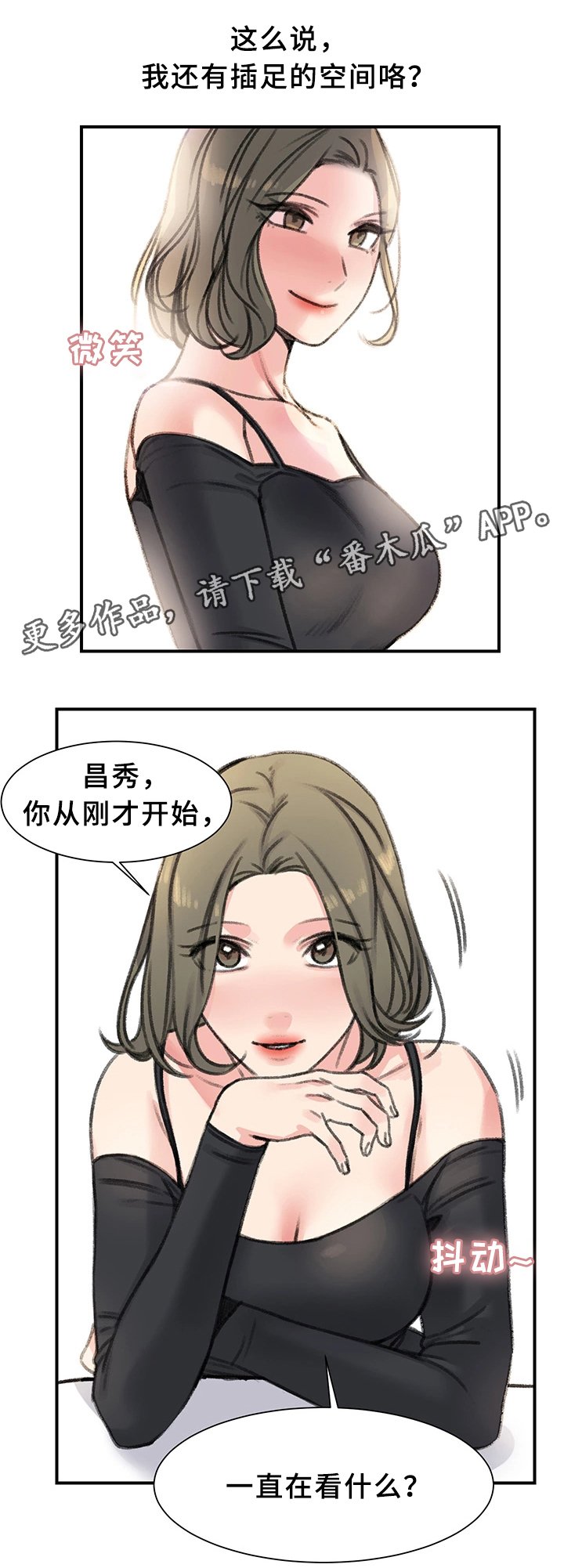 第35章：我都看到了