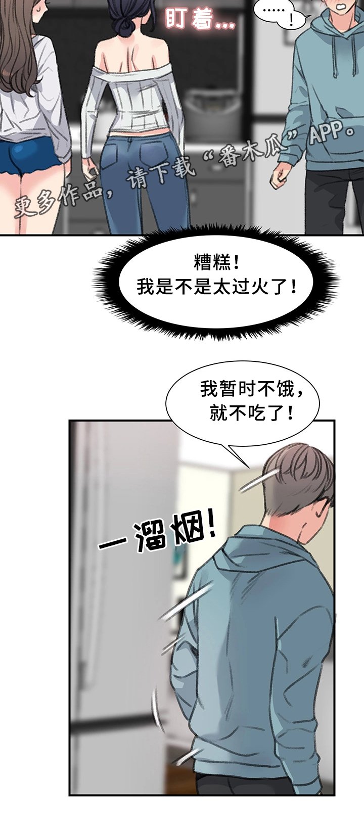 第35章：我都看到了