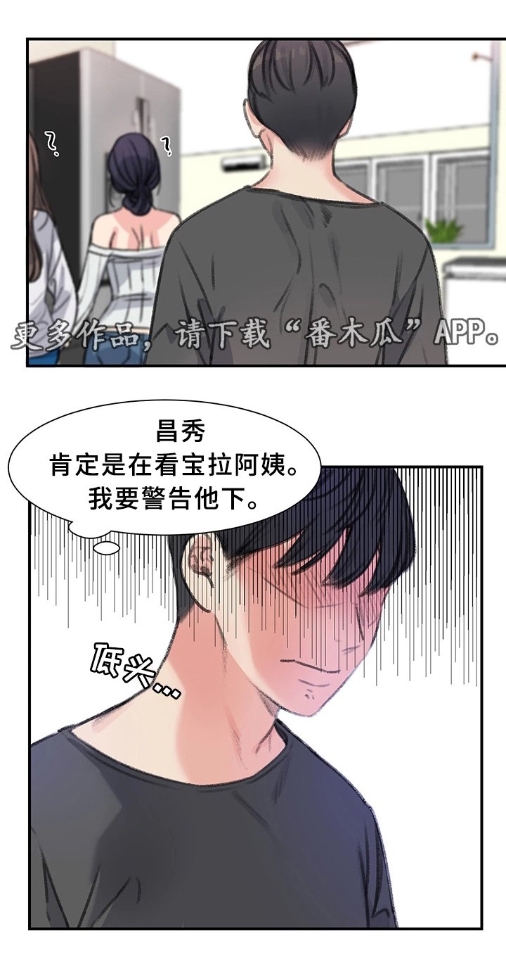 第35章：我都看到了