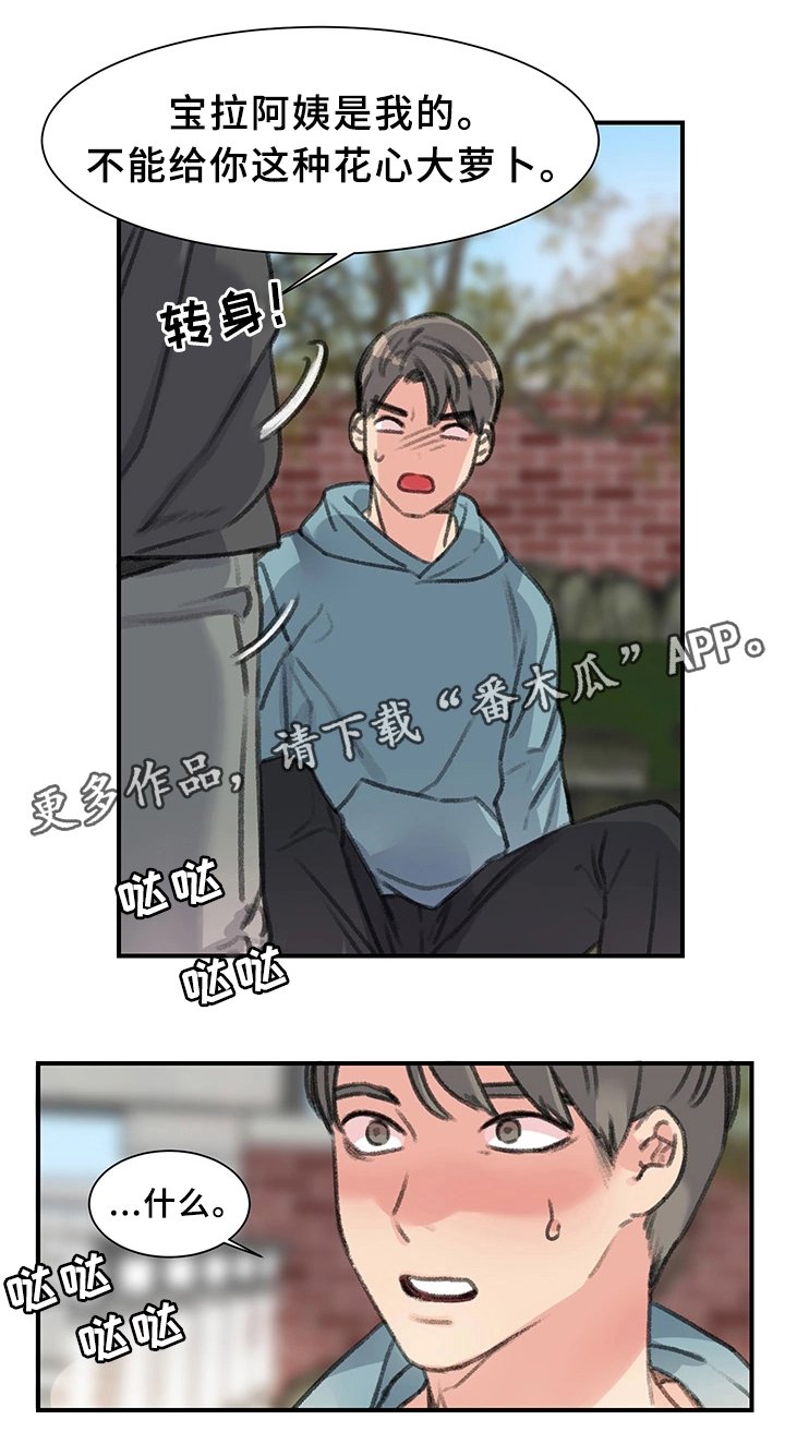 第35章：我都看到了