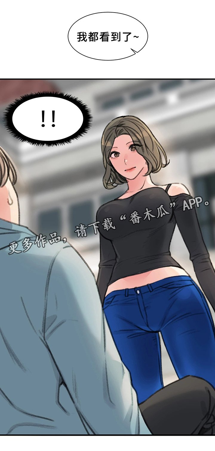 第35章：我都看到了