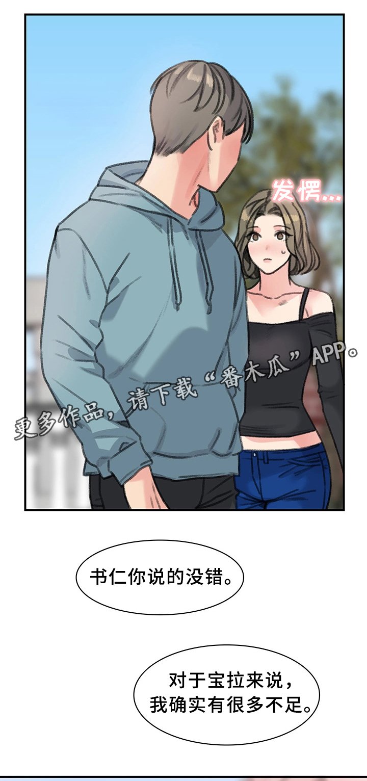 第36章：我喜欢的只有你