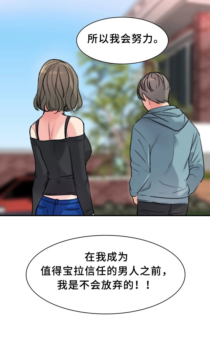 第36章：我喜欢的只有你