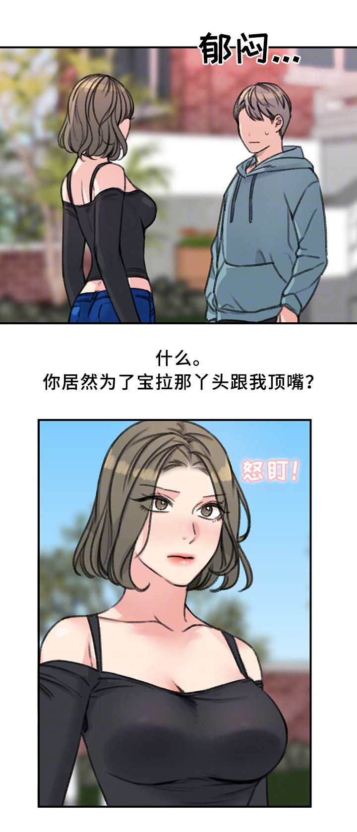 第36章：我喜欢的只有你