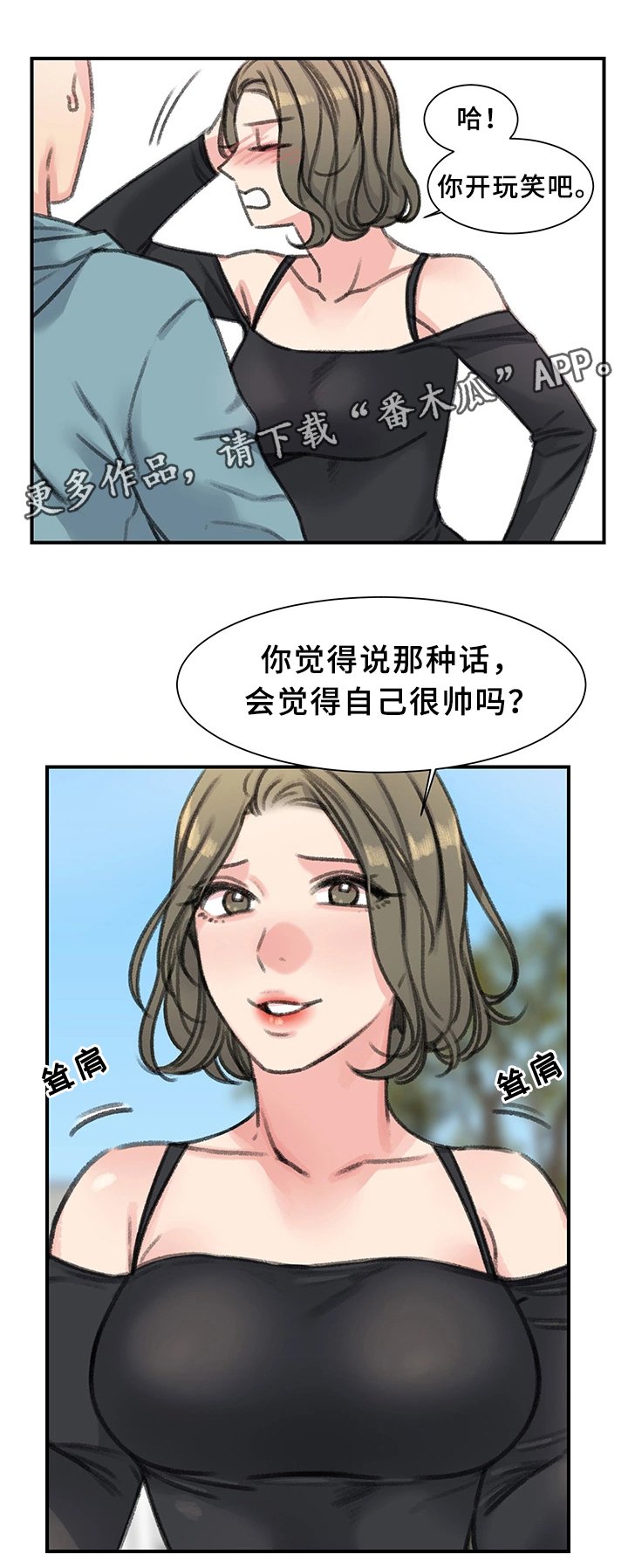 第36章：我喜欢的只有你