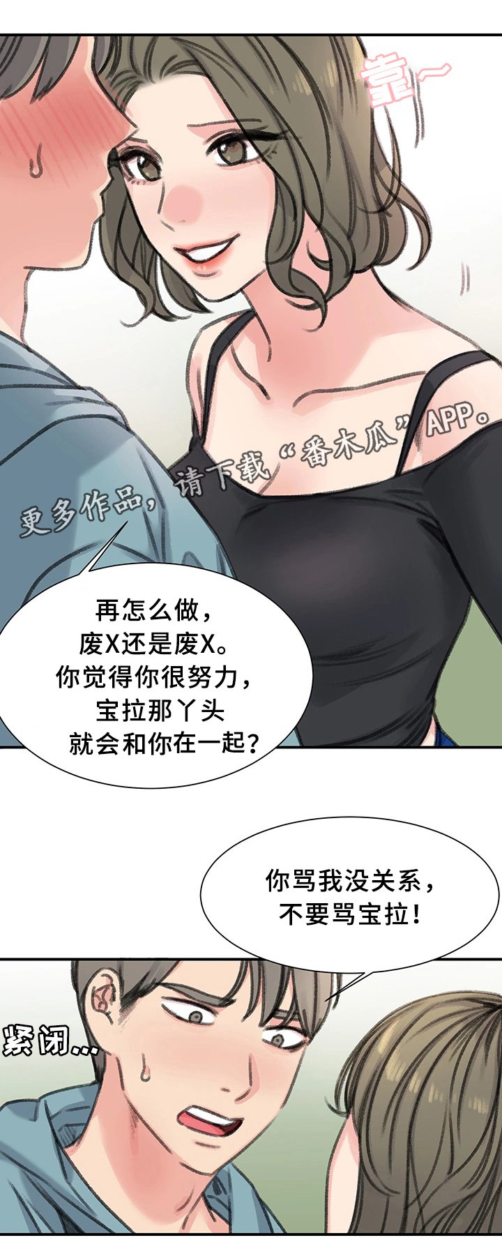 第36章：我喜欢的只有你