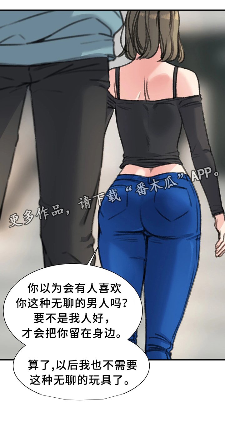 第36章：我喜欢的只有你