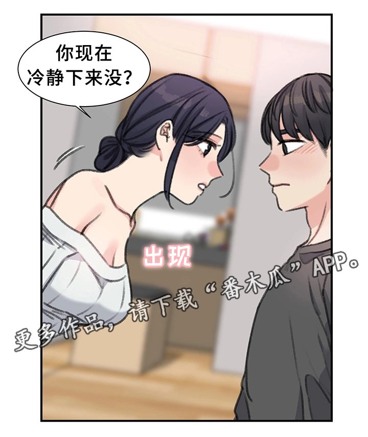 第36章：我喜欢的只有你