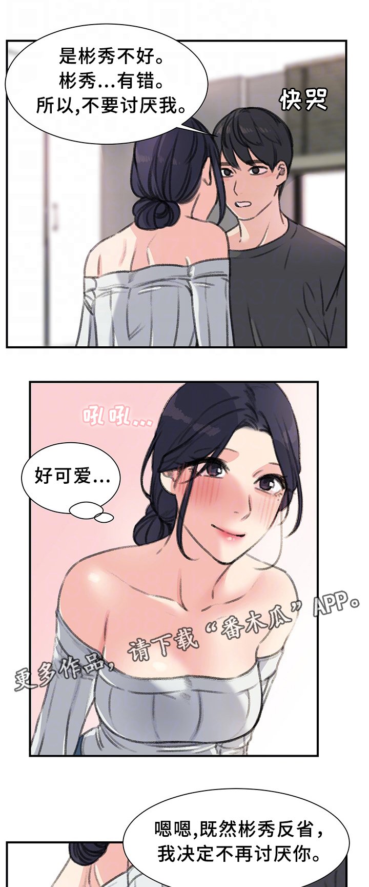 第36章：我喜欢的只有你