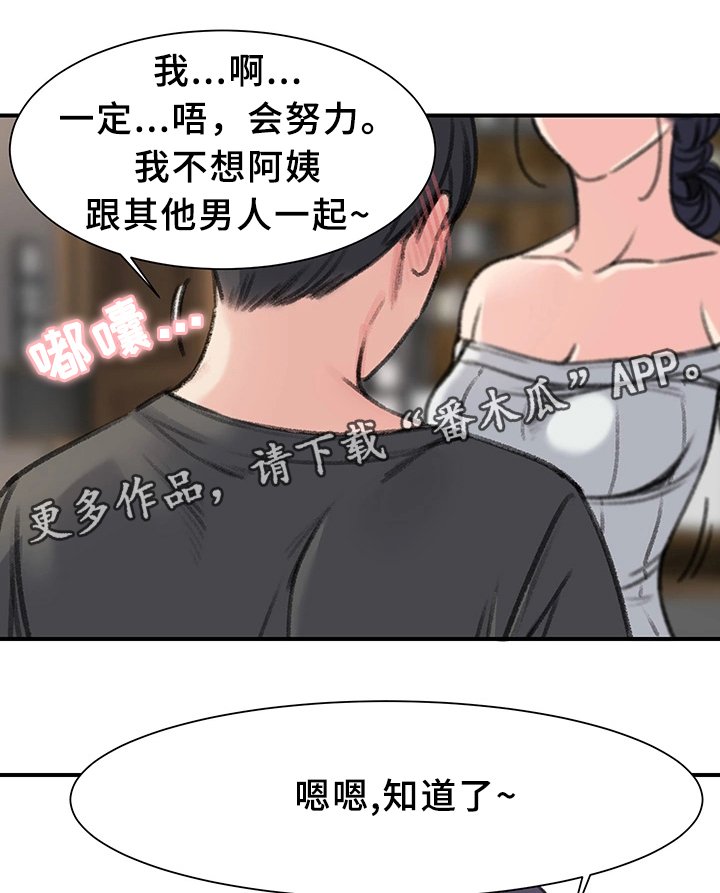 第36章：我喜欢的只有你