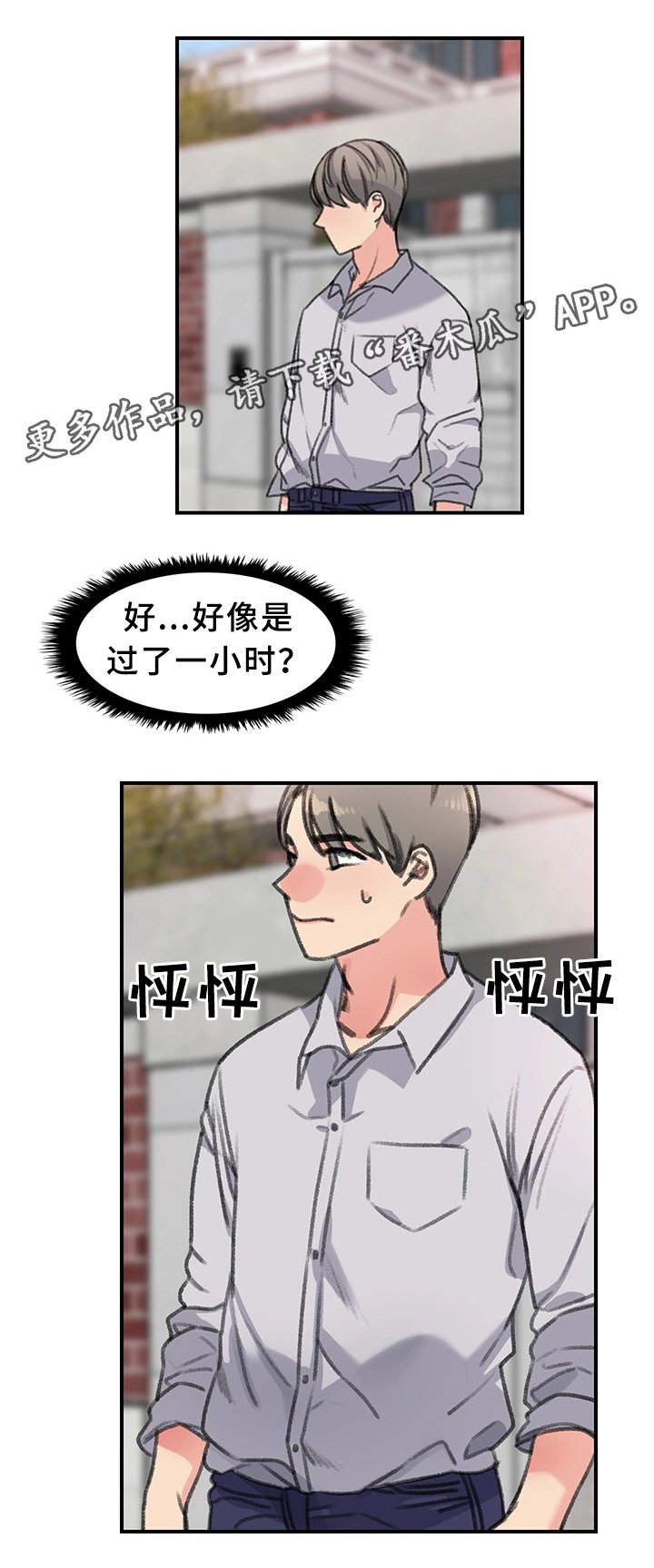 第37章：一起休息下吧(完结)
