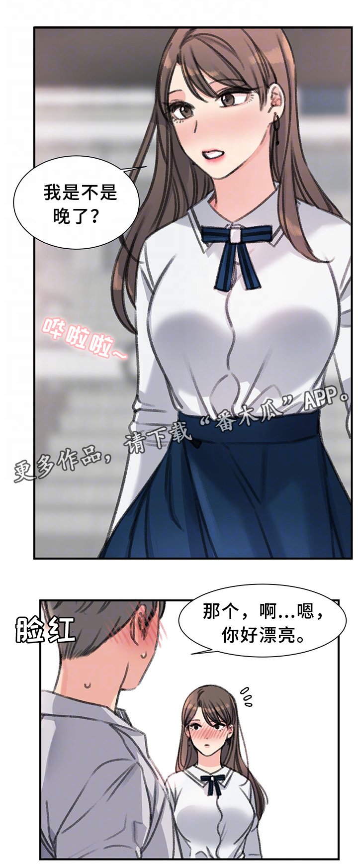 第37章：一起休息下吧(完结)