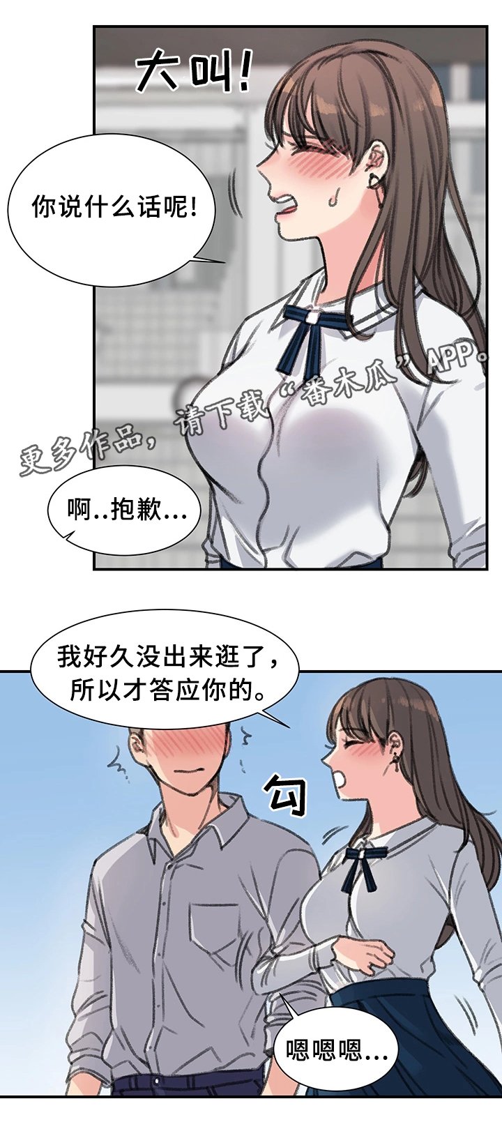 第37章：一起休息下吧(完结)