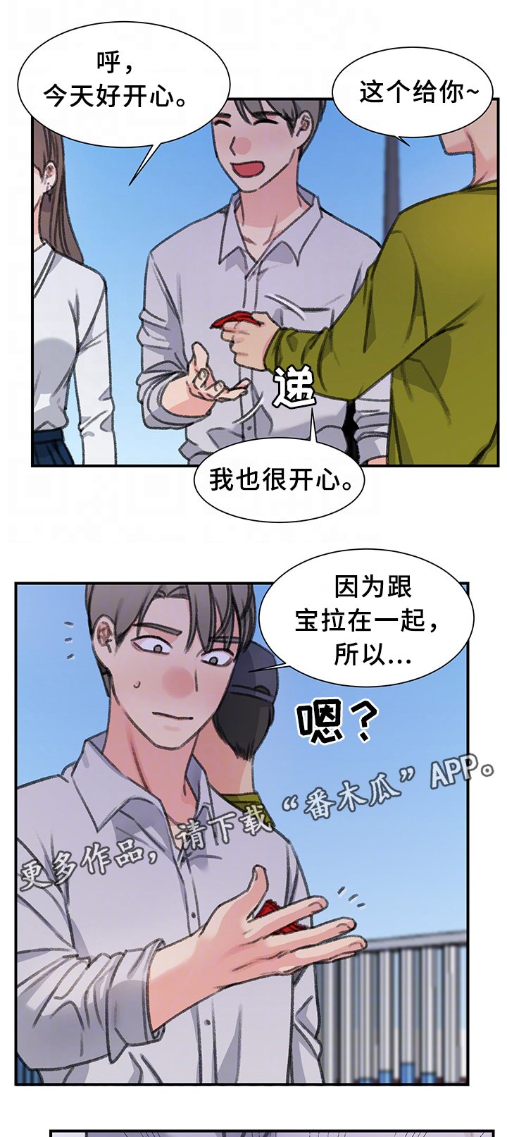第37章：一起休息下吧(完结)